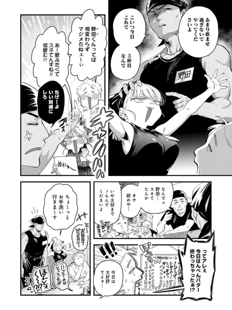先輩！ とりま1発ヤりません？（嘉野七十七） のサンプル画像3