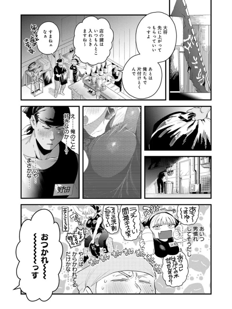 先輩！ とりま1発ヤりません？（嘉野七十七） のサンプル画像5