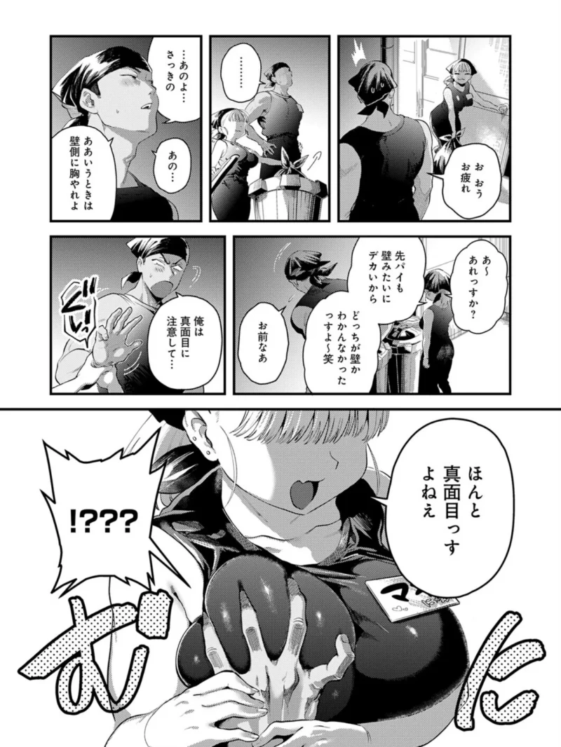 先輩！ とりま1発ヤりません？（嘉野七十七） のサンプル画像6