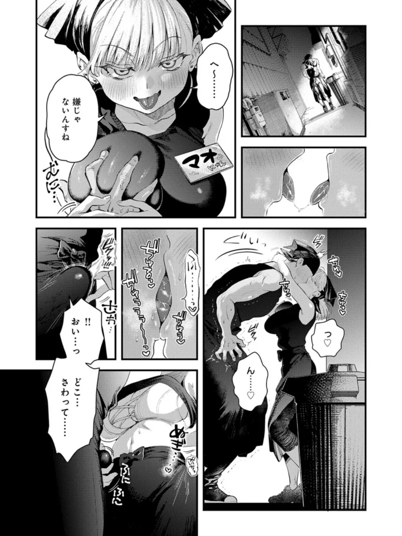 先輩！ とりま1発ヤりません？（嘉野七十七） のサンプル画像8