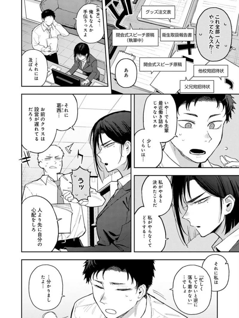 ビー・ア・ベイビー（富士鷹金星） のサンプル画像3