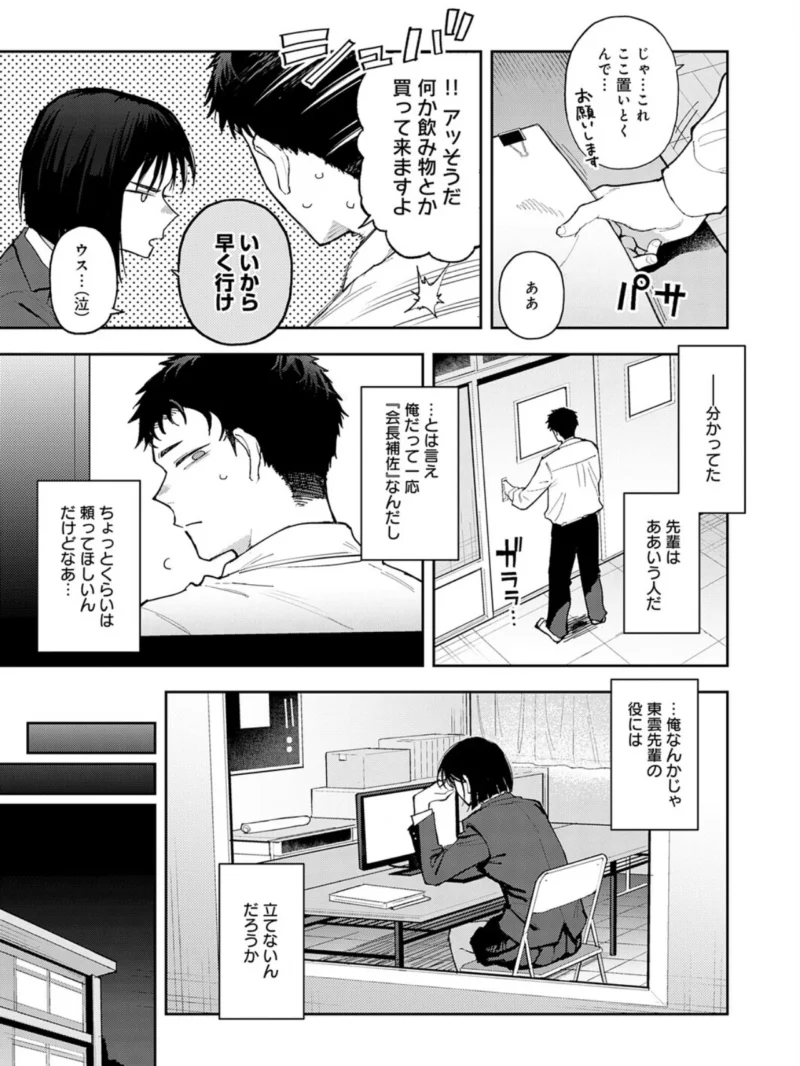 ビー・ア・ベイビー（富士鷹金星） のサンプル画像4