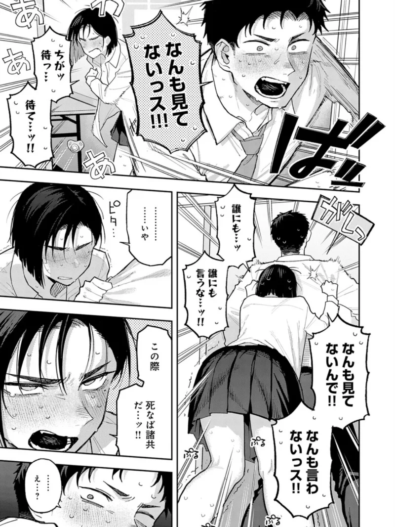 ビー・ア・ベイビー（富士鷹金星） のサンプル画像8