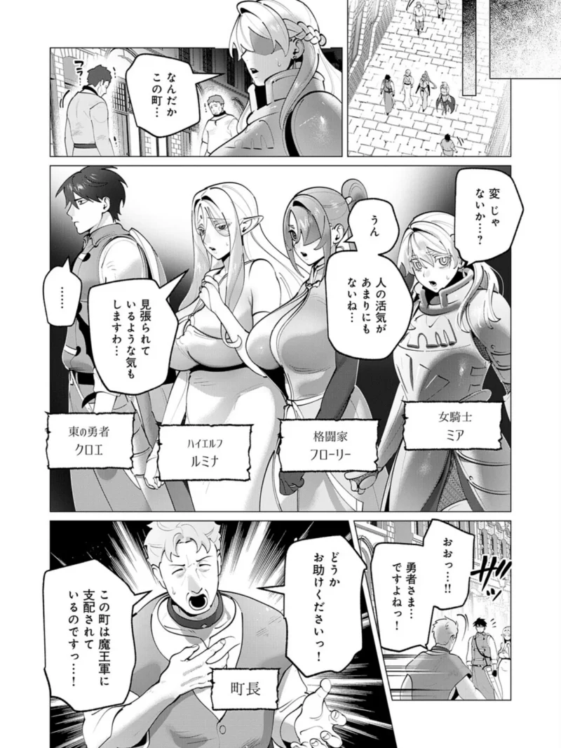 勇者さまは報酬に人妻をご希望です〜アンスリウム出張版〜（遠山ブリン） のサンプル画像3