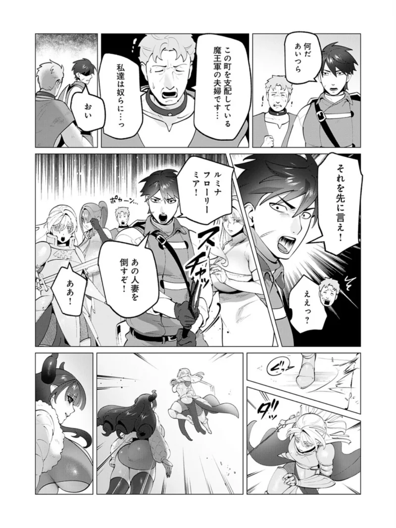勇者さまは報酬に人妻をご希望です〜アンスリウム出張版〜（遠山ブリン） のサンプル画像5