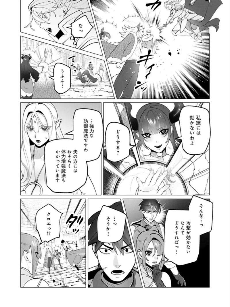 勇者さまは報酬に人妻をご希望です〜アンスリウム出張版〜（遠山ブリン） のサンプル画像6