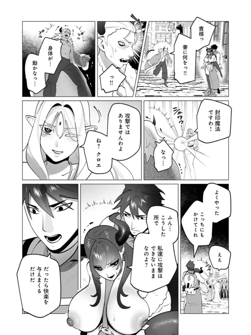 勇者さまは報酬に人妻をご希望です〜アンスリウム出張版〜（遠山ブリン） のサンプル画像8