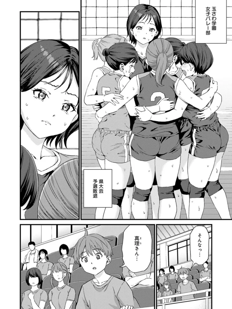 エースの恩返し（東野みかん） のサンプル画像3