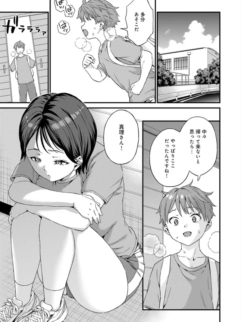 エースの恩返し（東野みかん） のサンプル画像4
