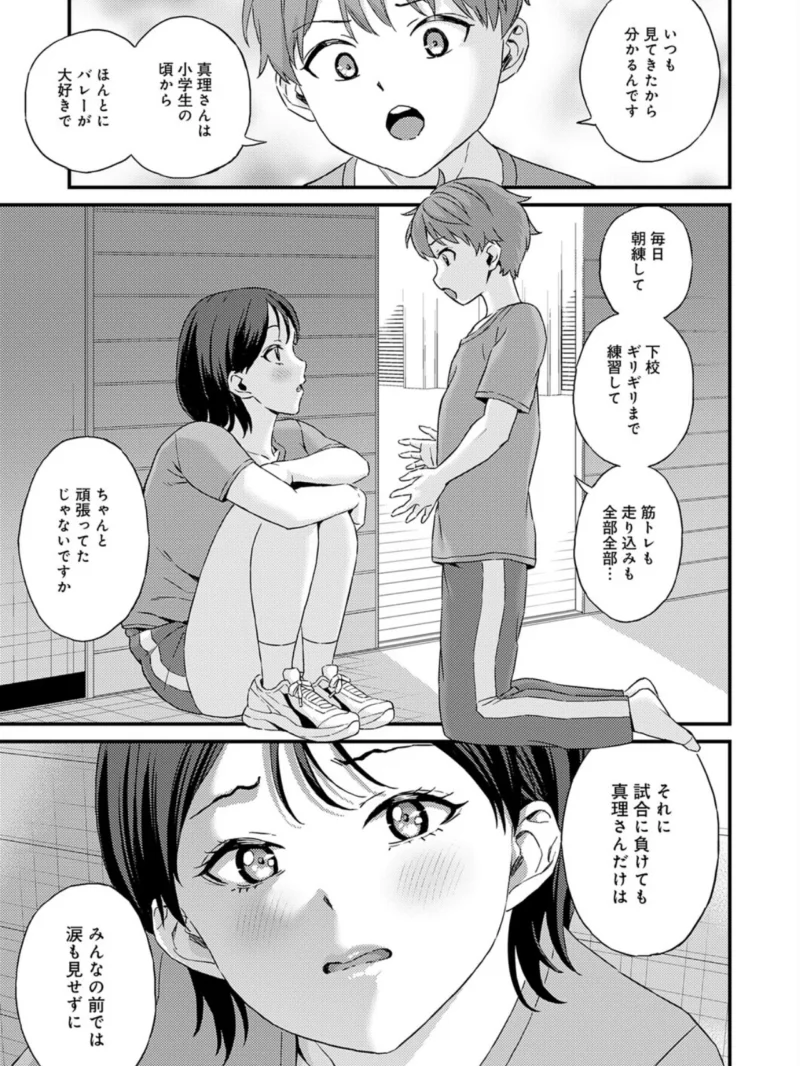 エースの恩返し（東野みかん） のサンプル画像6