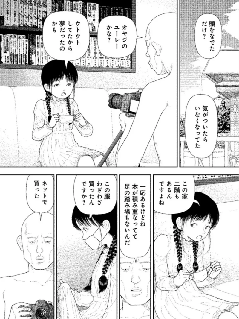 山本直樹最新作品集 第三篇「五時」エピローグ「わたしはおうちに帰ることにした」（山本直樹） のサンプル画像5