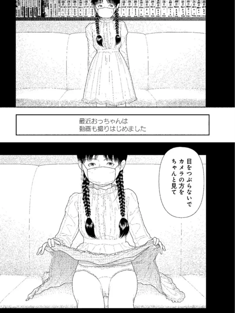 山本直樹最新作品集 第三篇「五時」エピローグ「わたしはおうちに帰ることにした」（山本直樹） のサンプル画像6