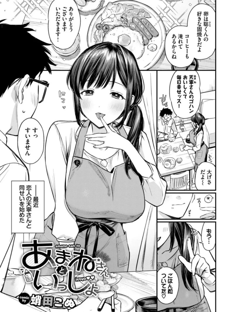 フェチズム VOL.48〜甘やかし編〜（ぬるまユ） のサンプル画像2