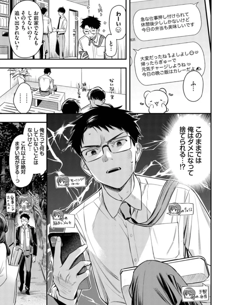 フェチズム VOL.48〜甘やかし編〜（ぬるまユ） のサンプル画像4