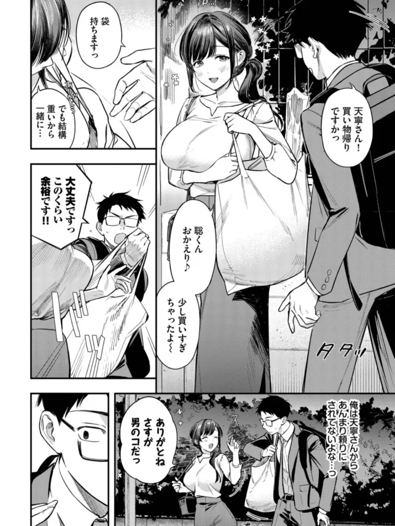 フェチズム VOL.48〜甘やかし編〜（ぬるまユ） のサンプル画像5
