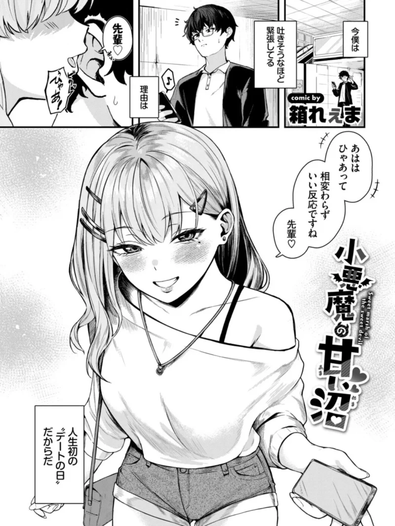 フェチズム VOL.48〜甘やかし編〜（ぬるまユ） のサンプル画像6