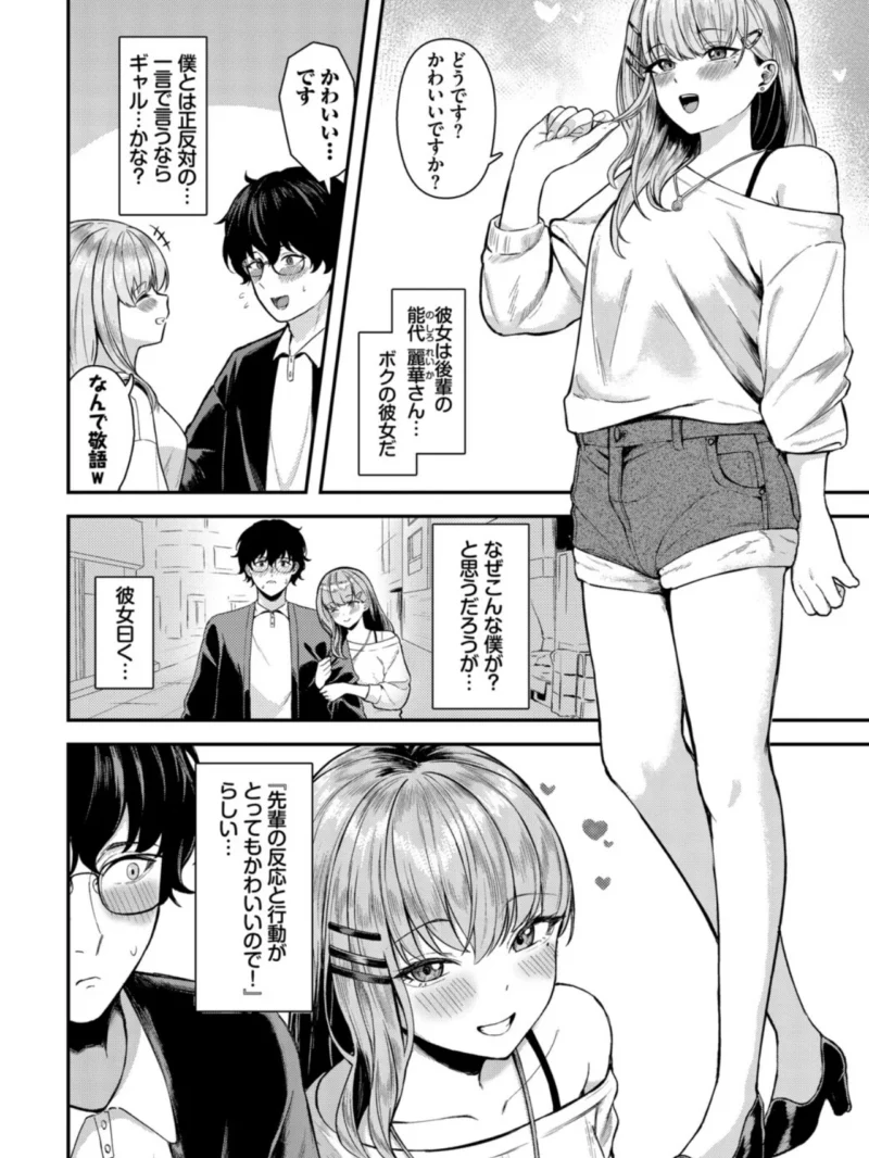 フェチズム VOL.48〜甘やかし編〜（ぬるまユ） のサンプル画像7