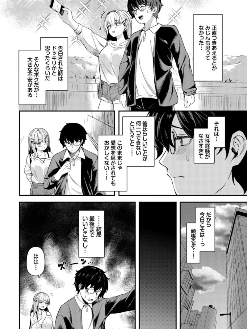 フェチズム VOL.48〜甘やかし編〜（ぬるまユ） のサンプル画像9