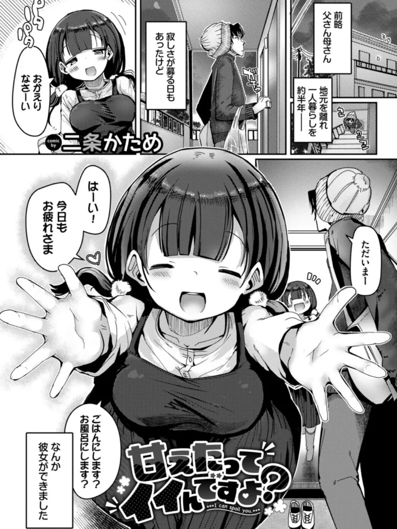 フェチズム VOL.48〜甘やかし編〜（ぬるまユ） のサンプル画像10