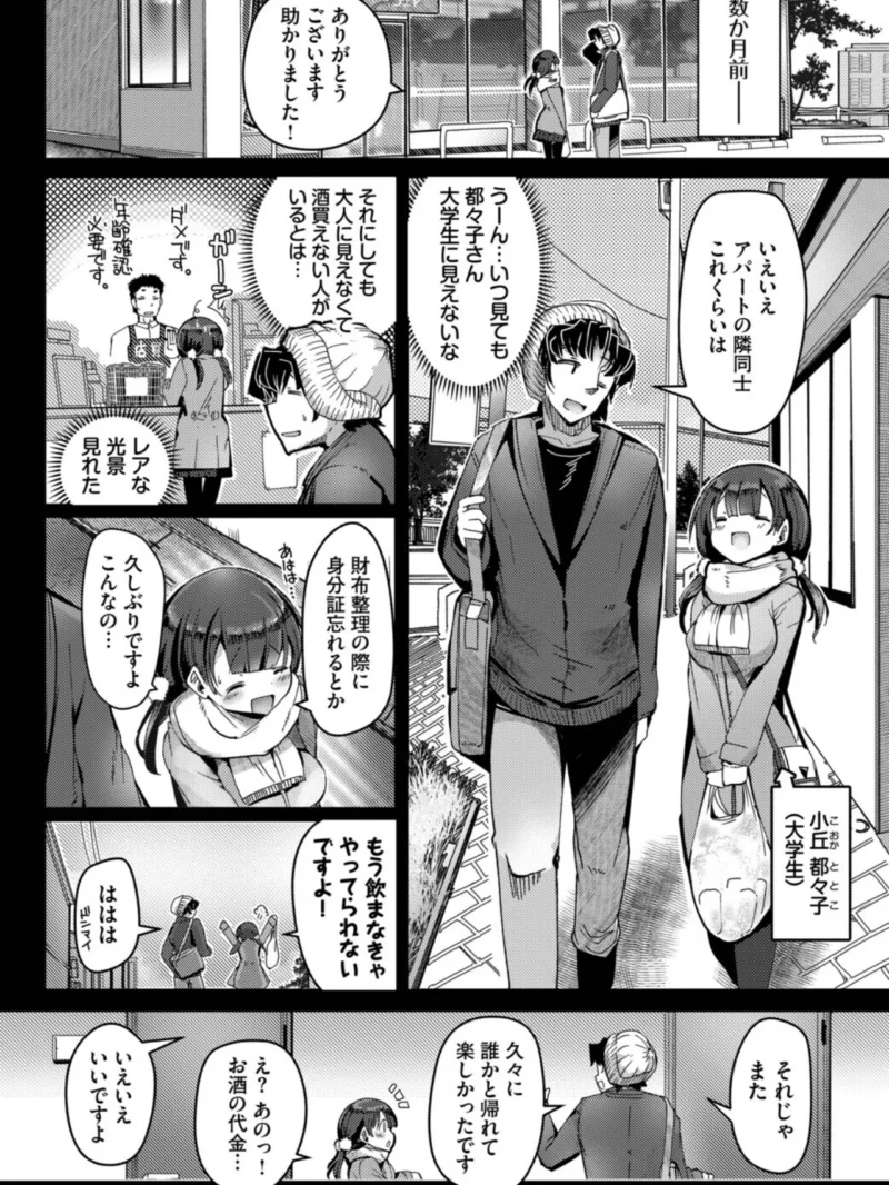 フェチズム VOL.48〜甘やかし編〜（ぬるまユ） のサンプル画像11