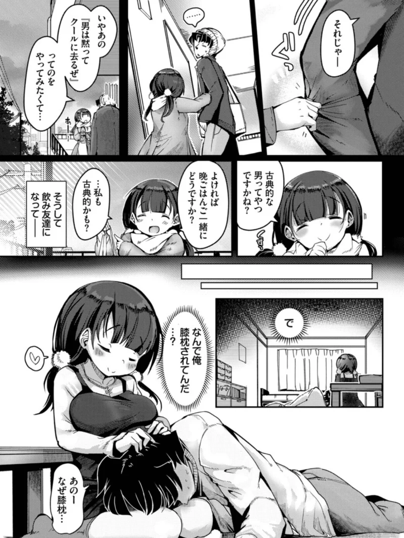 フェチズム VOL.48〜甘やかし編〜（ぬるまユ） のサンプル画像12