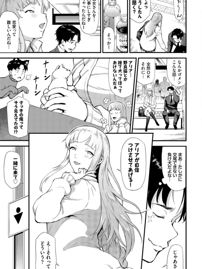 フェチズム VOL.48〜甘やかし編〜（ぬるまユ） のサンプル画像16