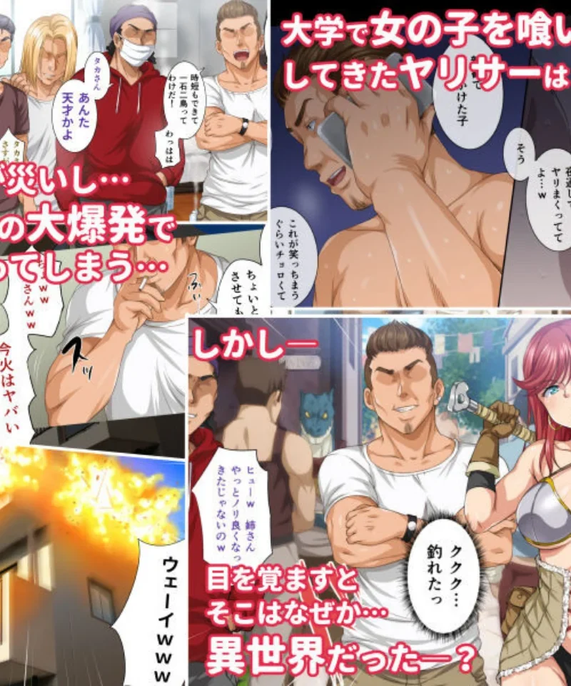 異世界ヤリサー 〜お前のモノは俺のモノ〜（さんろく丸） のサンプル画像2