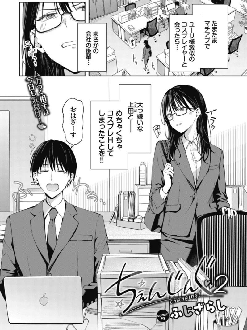 COMIC BAVEL 2026年12月号（ふじざらし） のサンプル画像4
