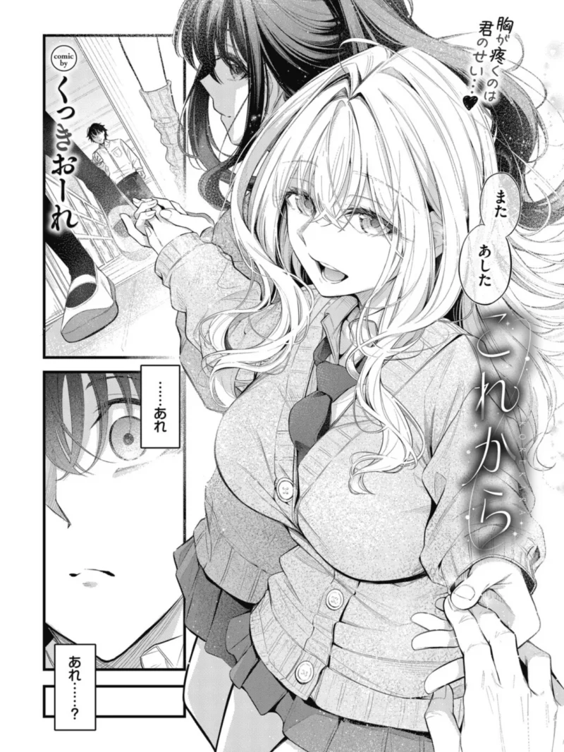 COMIC BAVEL 2026年12月号（ふじざらし） のサンプル画像5