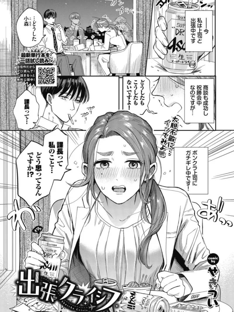 COMIC BAVEL 2026年12月号（ふじざらし） のサンプル画像6