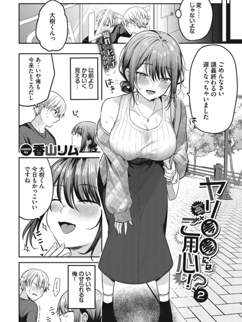 COMIC BAVEL 2026年12月号（ふじざらし） のサンプル画像7