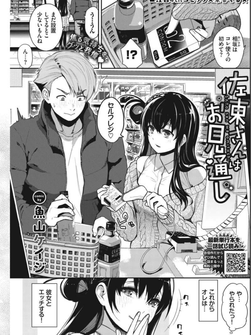 COMIC BAVEL 2026年12月号（ふじざらし） のサンプル画像8