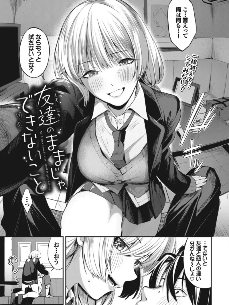 COMIC BAVEL 2026年12月号（ふじざらし） のサンプル画像10