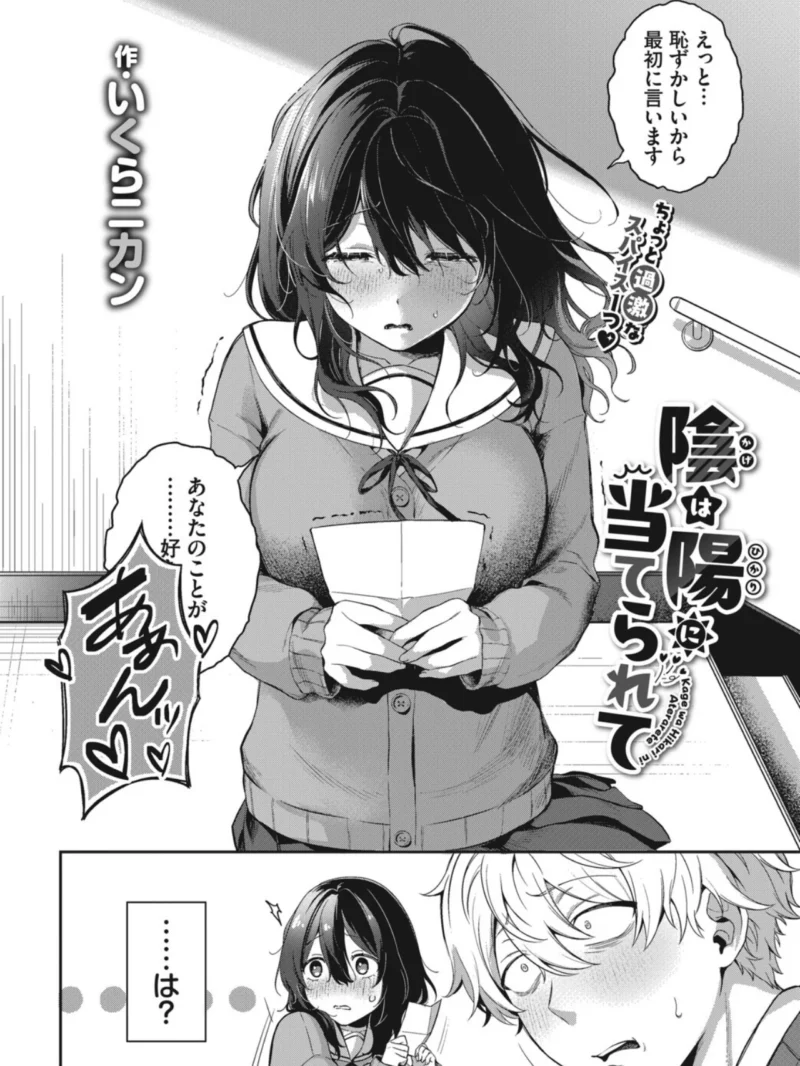 COMIC BAVEL 2026年12月号（ふじざらし） のサンプル画像12