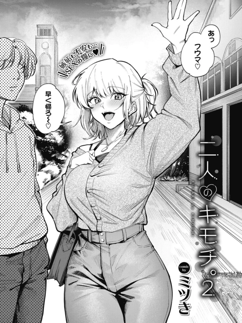 COMIC BAVEL 2026年12月号（ふじざらし） のサンプル画像17