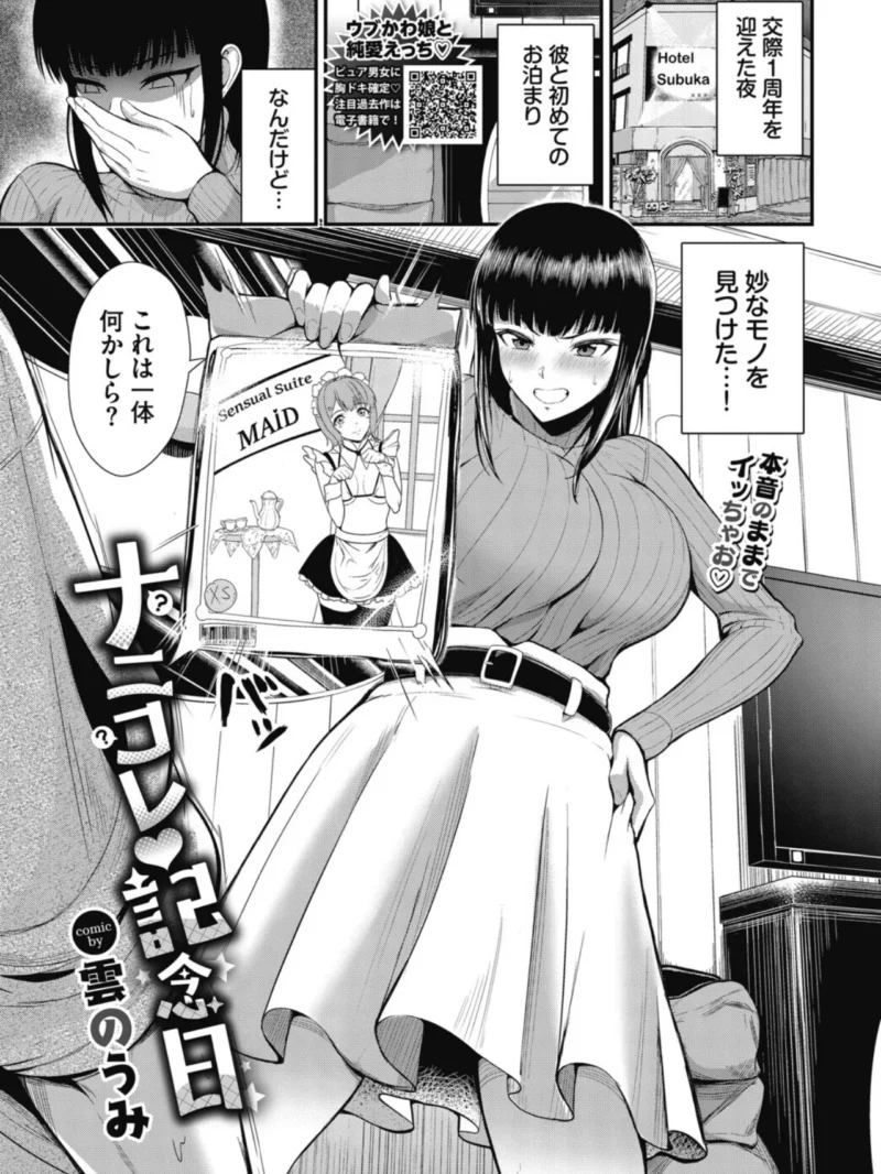 COMIC BAVEL 2026年12月号（ふじざらし） のサンプル画像20