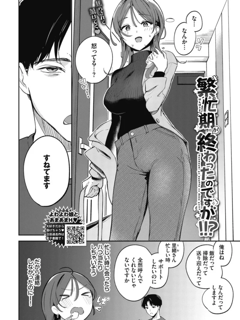 COMIC BAVEL 2026年12月号（ふじざらし） のサンプル画像21