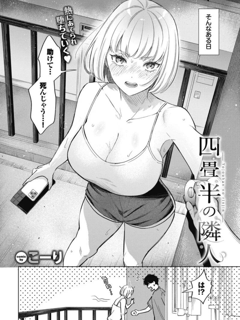 COMIC BAVEL 2026年12月号（ふじざらし） のサンプル画像22