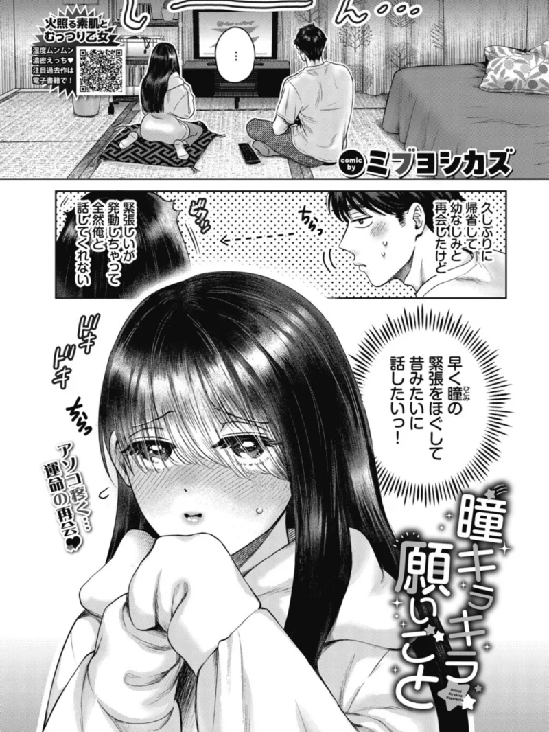 COMIC BAVEL 2026年12月号（ふじざらし） のサンプル画像24