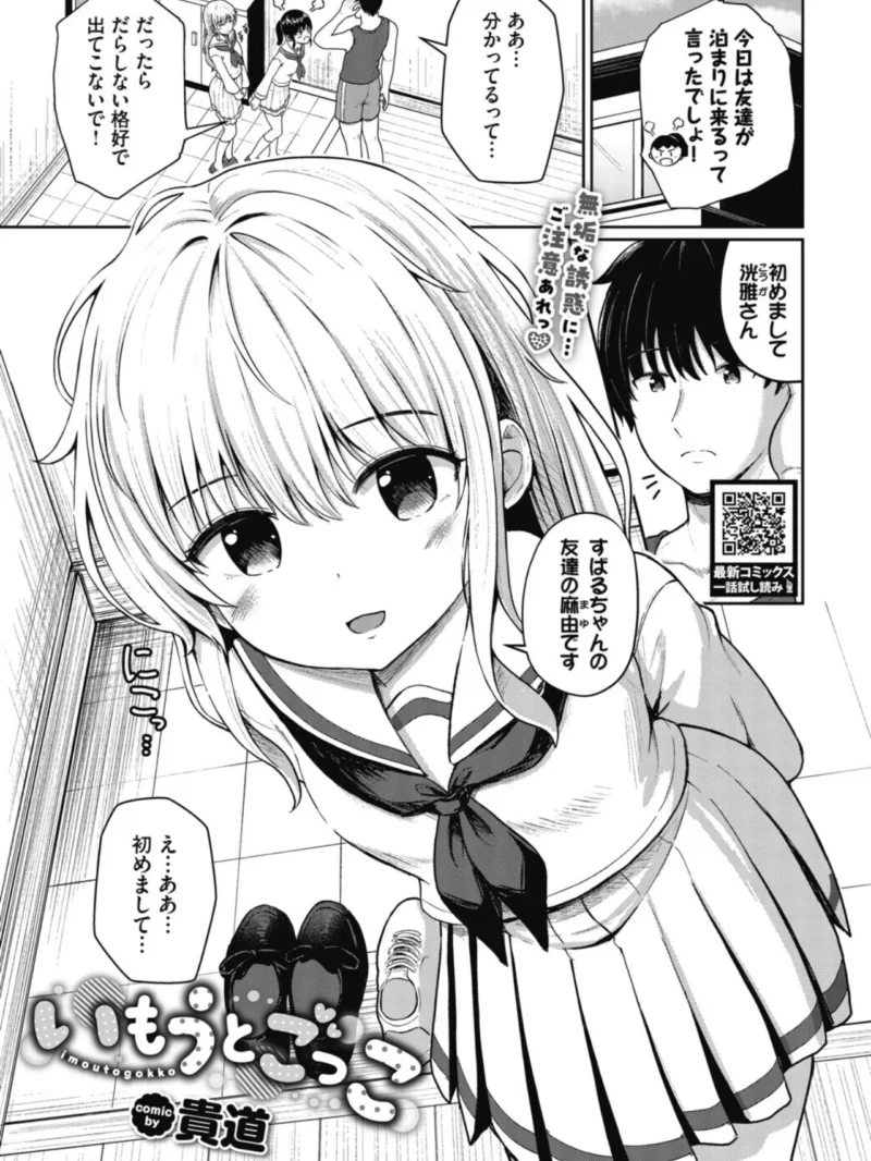 COMIC BAVEL 2026年12月号（ふじざらし） のサンプル画像25