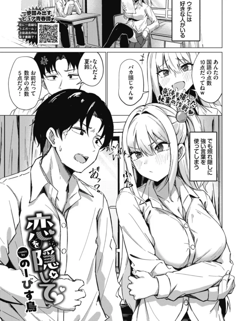 COMIC BAVEL 2026年12月号（ふじざらし） のサンプル画像26