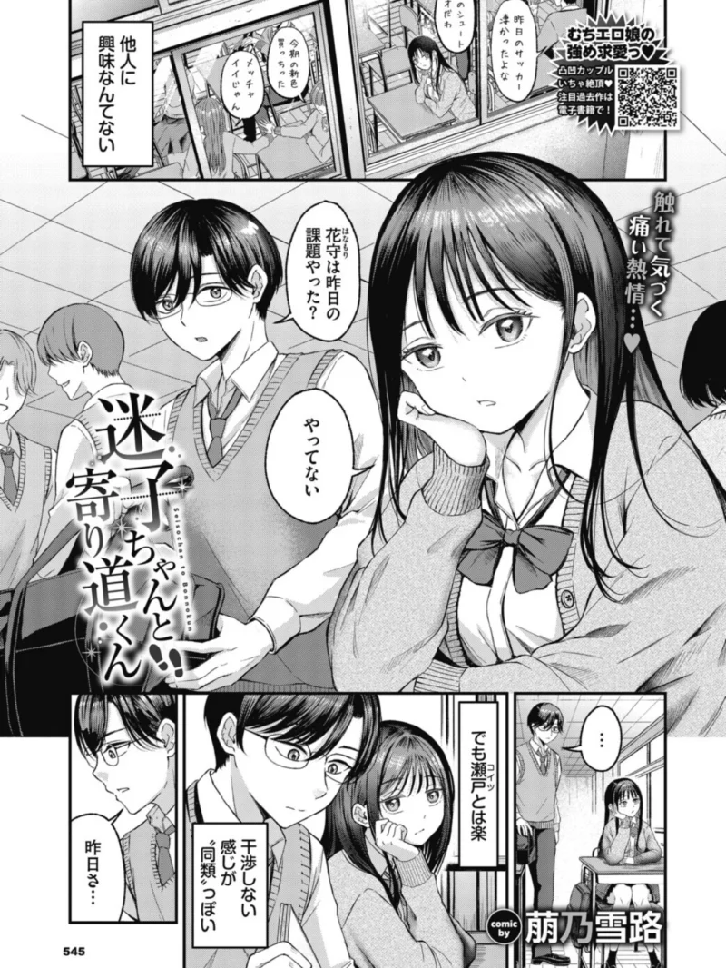 COMIC BAVEL 2026年12月号（ふじざらし） のサンプル画像27