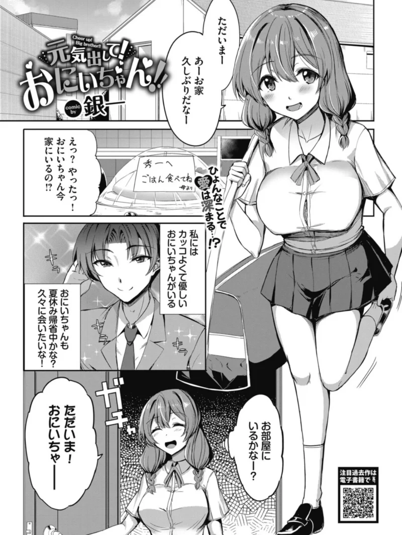 COMIC BAVEL 2026年12月号（ふじざらし） のサンプル画像28