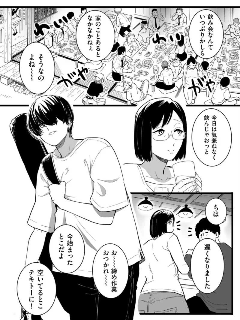 雌ドレイ宣誓【デジタル版限定特典付き】（CHOMA） のサンプル画像4