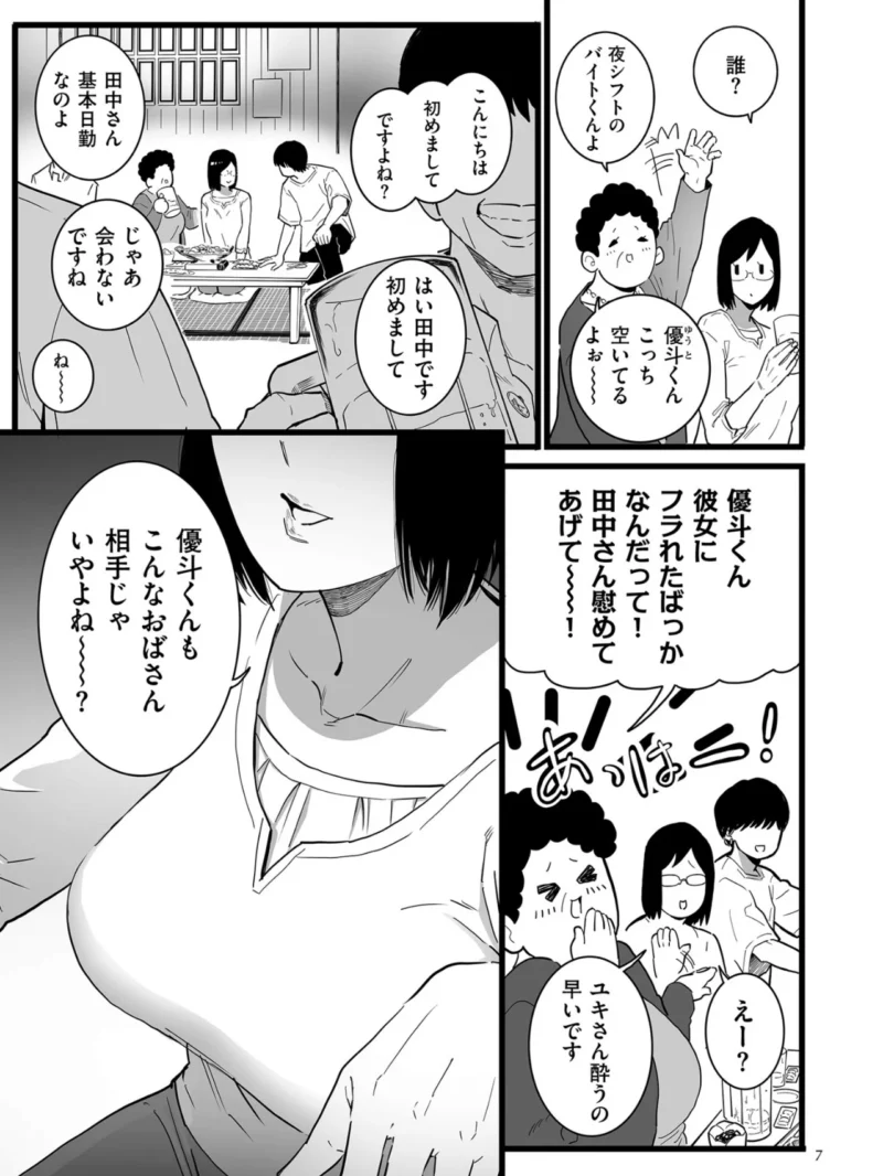 雌ドレイ宣誓【デジタル版限定特典付き】（CHOMA） のサンプル画像5