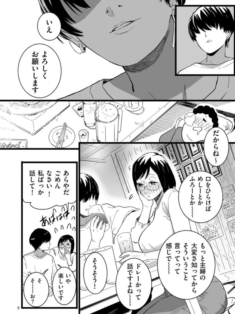 雌ドレイ宣誓【デジタル版限定特典付き】（CHOMA） のサンプル画像6
