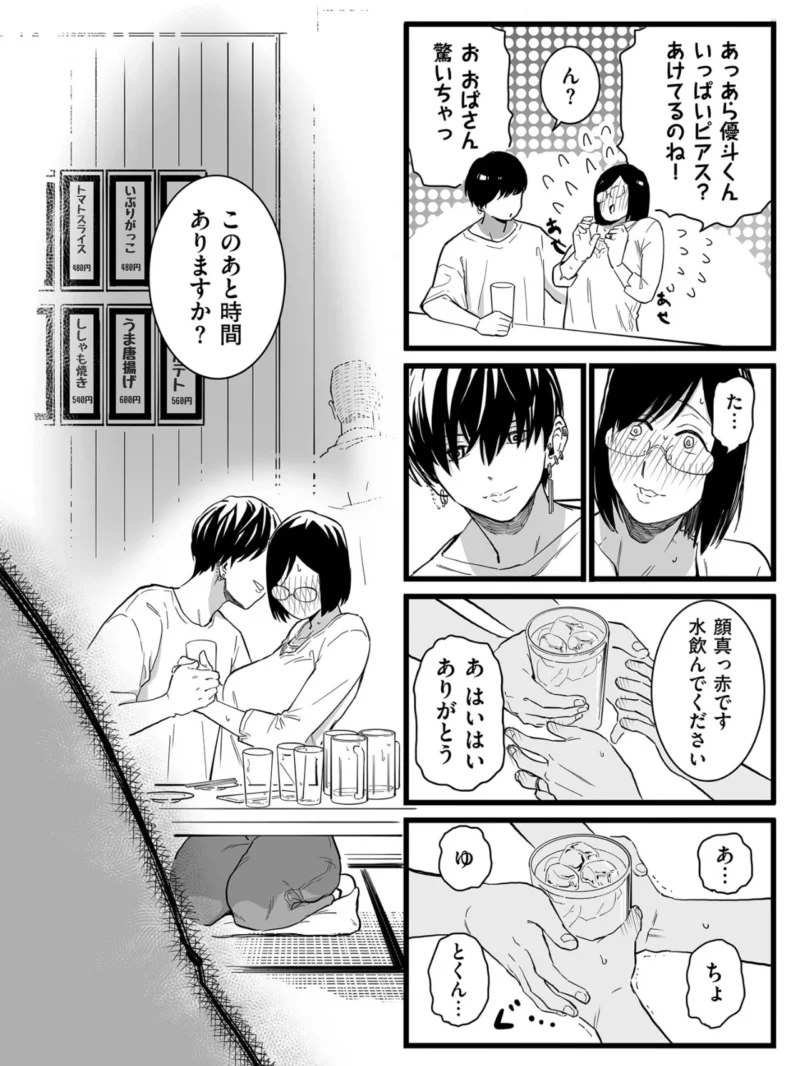 雌ドレイ宣誓【デジタル版限定特典付き】（CHOMA） のサンプル画像8