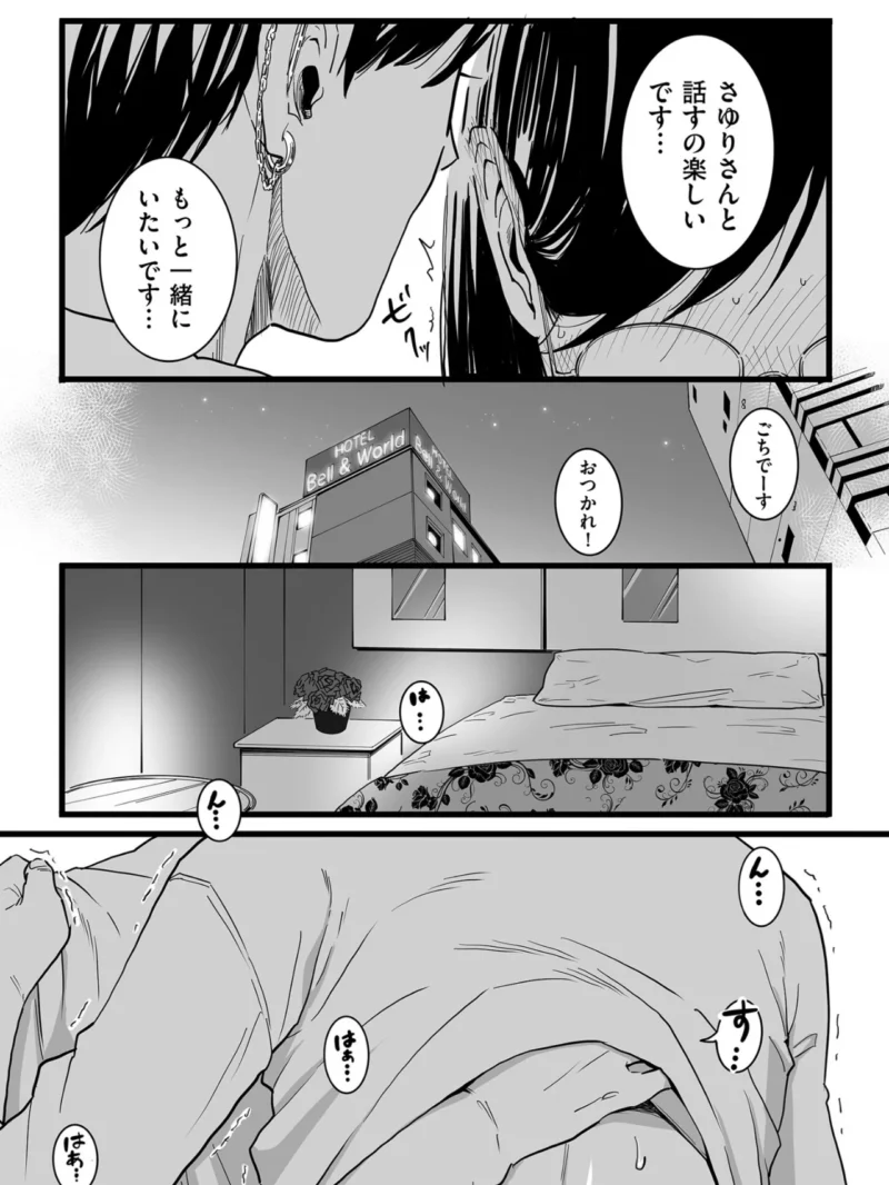 雌ドレイ宣誓【デジタル版限定特典付き】（CHOMA） のサンプル画像9