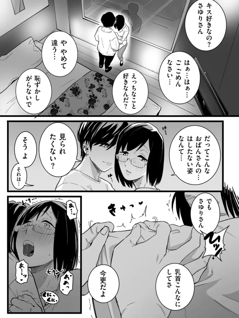 雌ドレイ宣誓【デジタル版限定特典付き】（CHOMA） のサンプル画像11