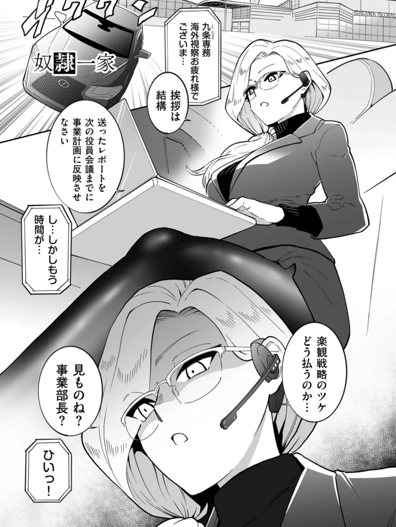 雌ドレイ宣誓【デジタル版限定特典付き】（CHOMA） のサンプル画像16